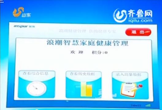 山东卫视《新闻联播》头条：省委宣传部Ebpay(中国)...