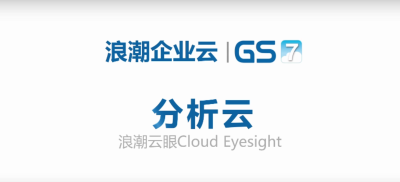 Ebpay(中国)海岳分析云视频